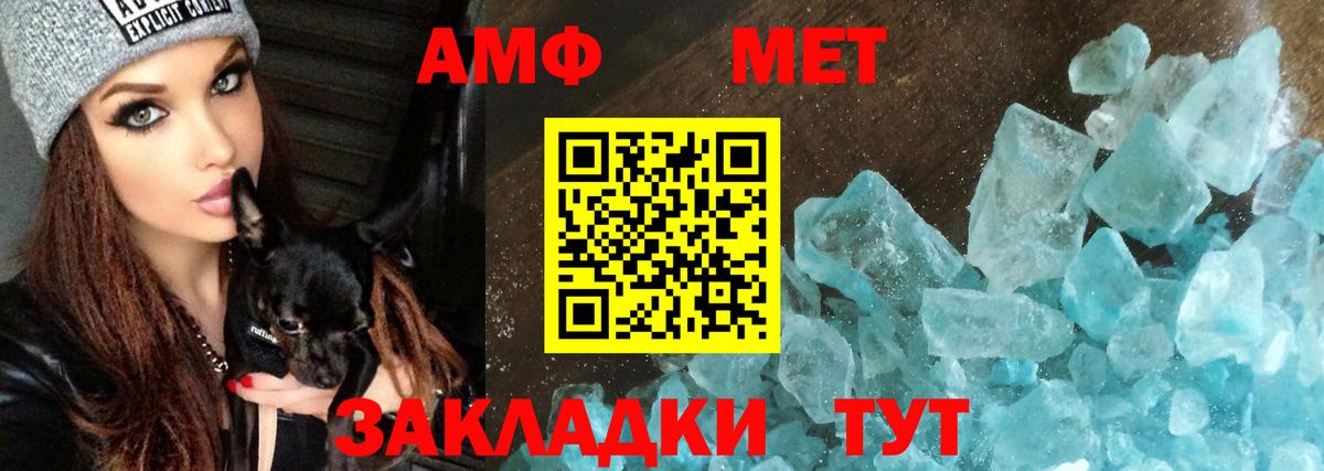 Солнечногорск  Amphetamine  Вход с VPN  Amphetamine Premium 