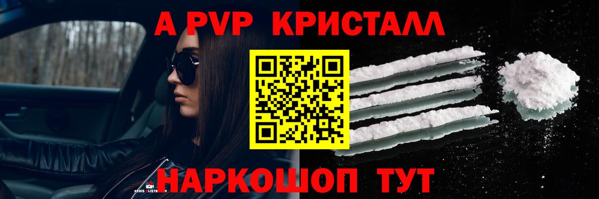 A PVP мука  Альфа ПВП кристаллы  Солнечногорск  Вход с VPN  Alfa_PVP  A PVP мука 