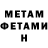 Метадон мёд Amal Shine
