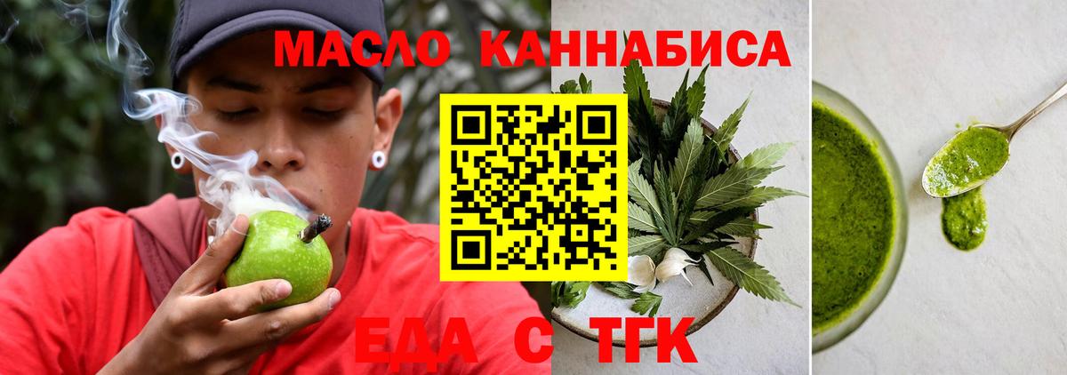 Солнечногорск  Печенье с ТГК конопля  Вход с VPN 