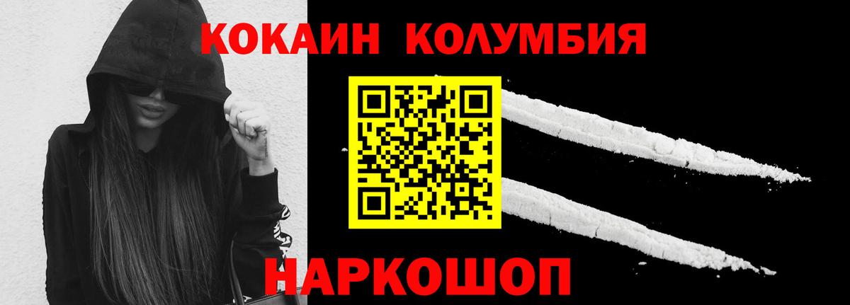 Кокаин Перу Солнечногорск