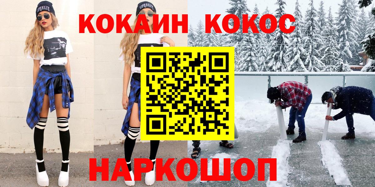 Cocaine Перу  купить наркотик  Кокаин  Солнечногорск  Вход с VPN 