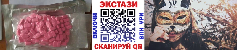 Экстази 280мг Солнечногорск
