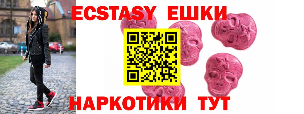 ЭКСТАЗИ Cube  Вход с VPN  ЭКСТАЗИ Punisher  блэк спрут зеркало  Солнечногорск 