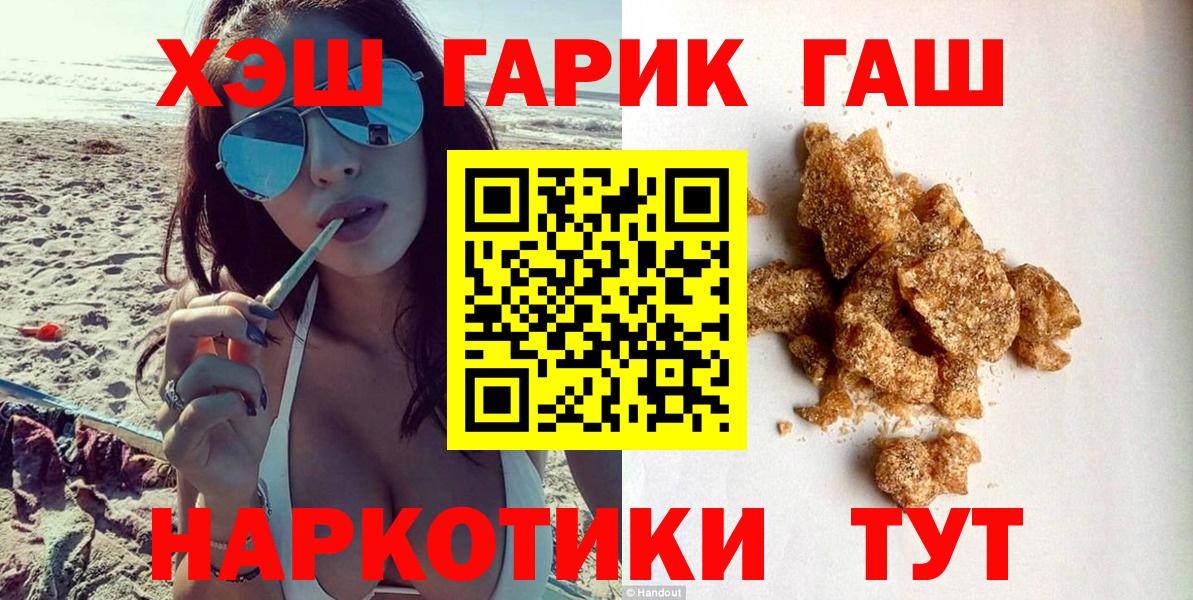 ГАШ AMNESIA HAZE  ГАШИШ Изолятор  Солнечногорск  Вход с VPN 
