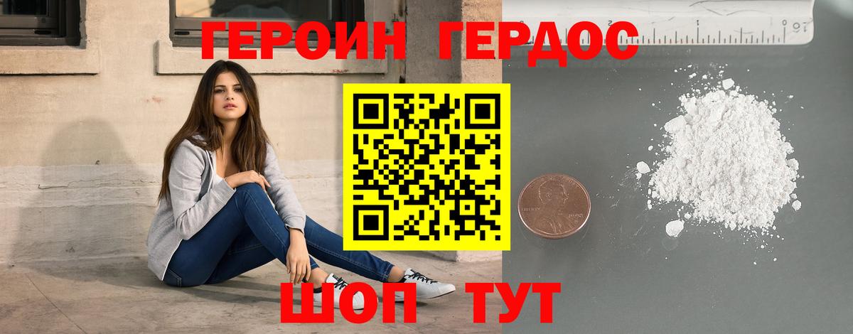ГЕРОИН VHQ  Героин  Солнечногорск  Вход с VPN 