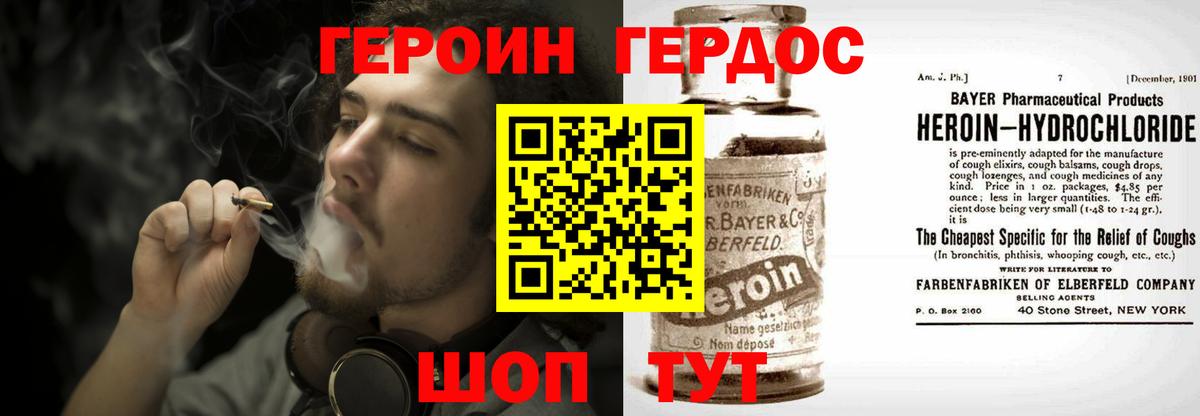 ГЕРОИН Heroin Солнечногорск