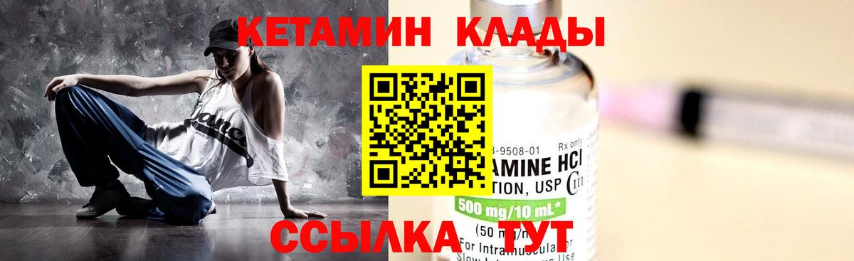 Кетамин VHQ  Вход с VPN  Солнечногорск 