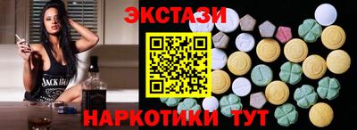 экстази Можайск