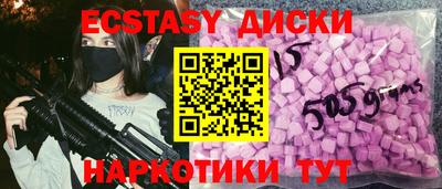 экстази Можайск