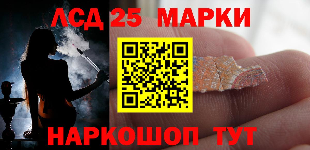 LSD-25 экстази кислота Солнечногорск