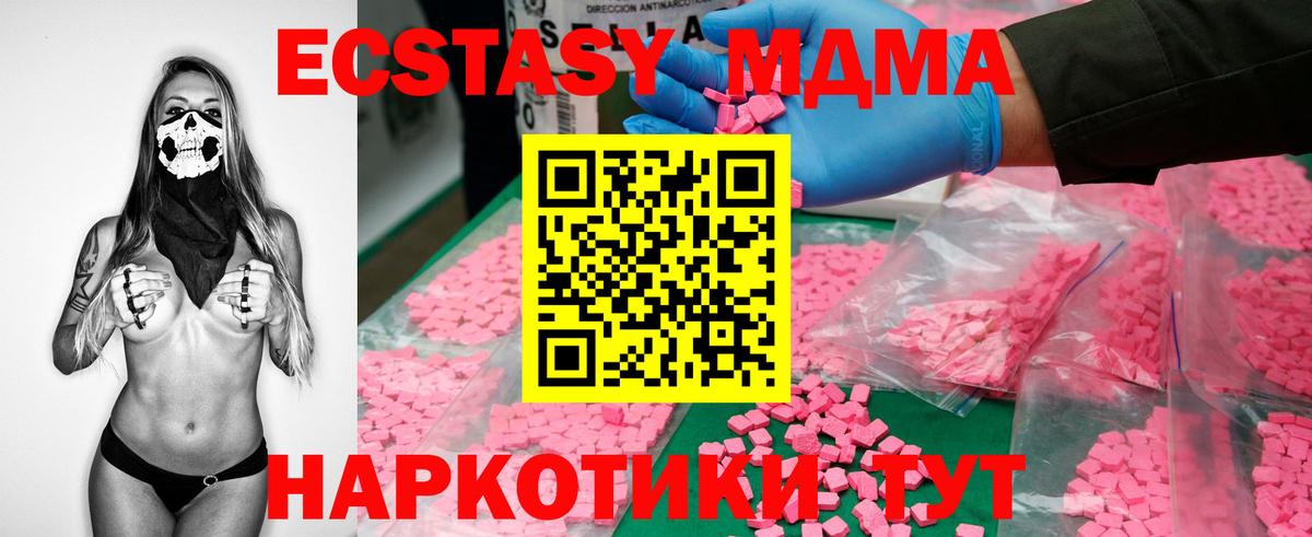 MDMA кристаллы Солнечногорск
