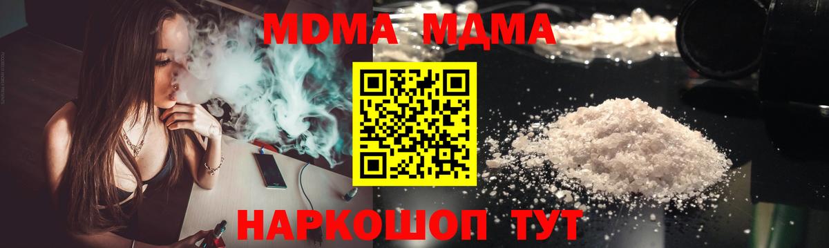 MDMA молли  МДМА молли  Солнечногорск  Вход с VPN 