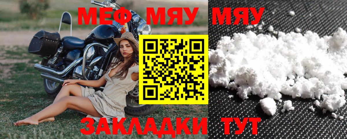 Мефедрон мука Солнечногорск