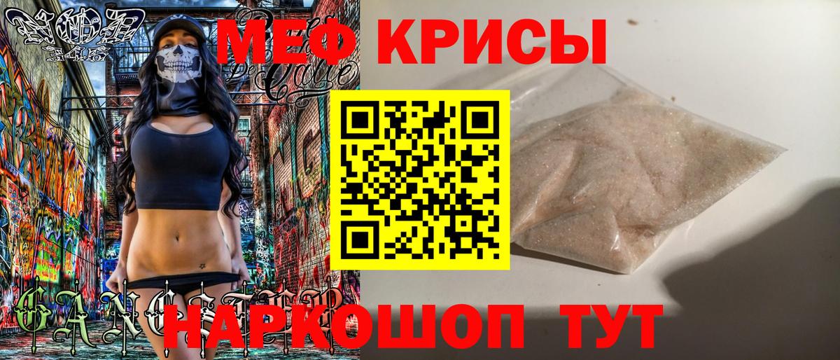 МЯУ-МЯУ мука  Вход с VPN  Мефедрон  МЕФ кристаллы  Мефедрон  Солнечногорск 