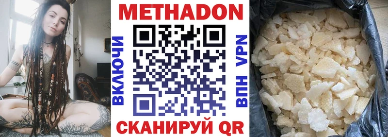 МЕТАДОН мёд  наркошоп  Солнечногорск 