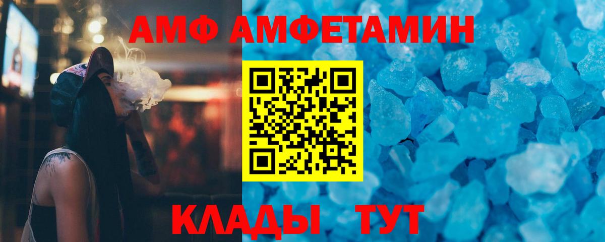 МЕТАМФЕТАМИН мет  Вход с VPN  Солнечногорск  МЕТАМФЕТАМИН мет 