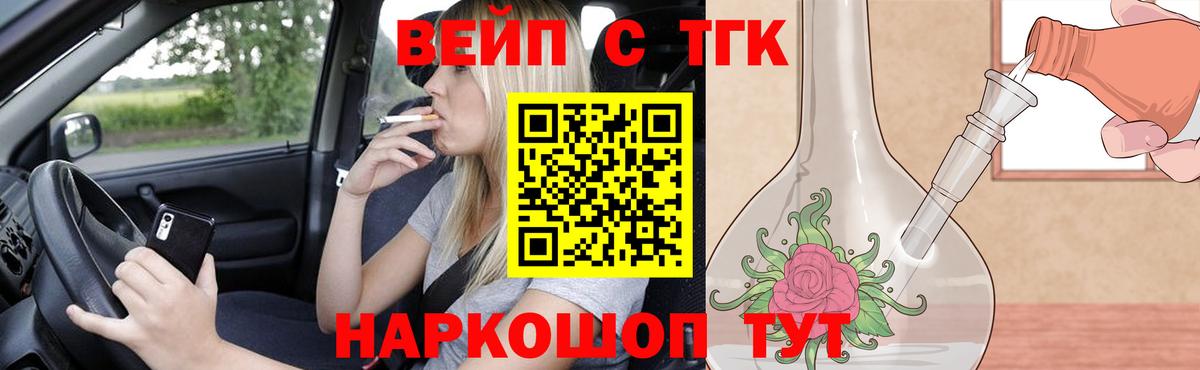 ТГК концентрат Солнечногорск