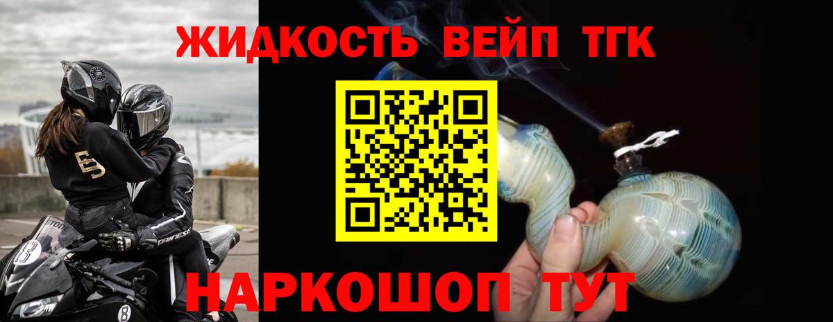 ТГК THC oil  ТГК THC oil  Солнечногорск  Вход с VPN 